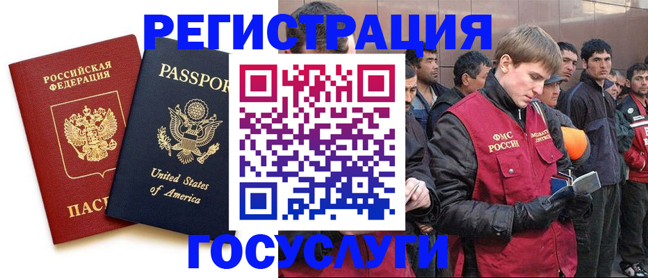 прописка для работы в Алуште