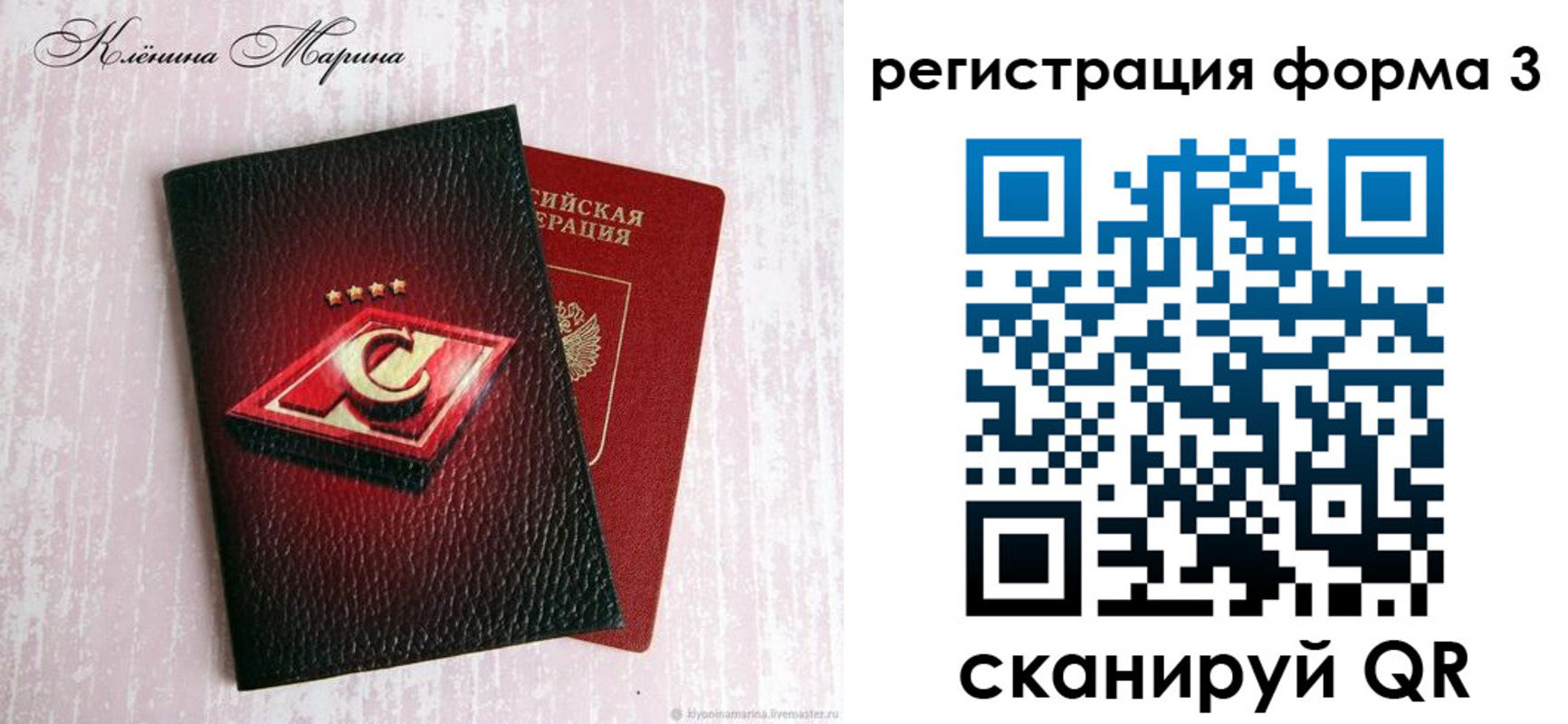 прописка гарантия в Алуште