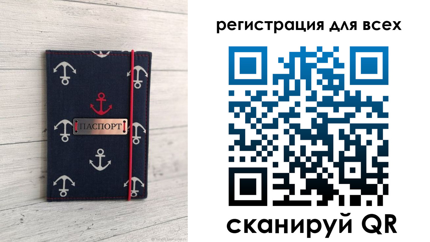 временная регистрация законно в Алуште