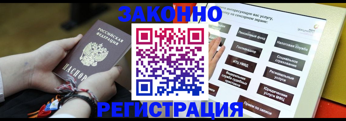 временная прописка в Алуште