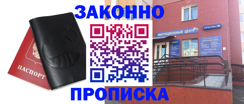 временная регистрация законно в Алуште